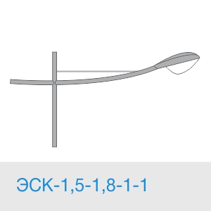 ЭСК-1,5-1,8-1-1 консольный кронштейн