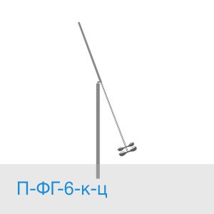 Опора П-ФГ-6-к-ц в [gorod p=6]